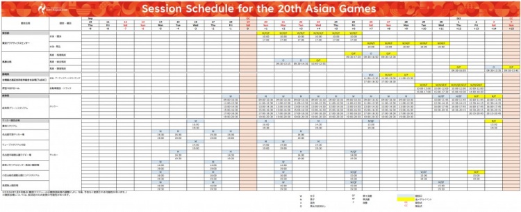 亚运会足球项目时间:男足9月15日-10月3日,女足9月14日-10月2日
