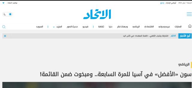 星空投注-丝绸之路?中亚波斯阿拉伯媒体纷纷报道亚洲金球奖
