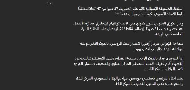 星空投注-丝绸之路?中亚波斯阿拉伯媒体纷纷报道亚洲金球奖