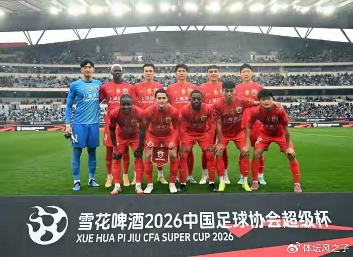 星空体育-海港钱白花了，补强补了个寂寞，球迷不满，卫冕也基本无望了|上海海港|杨希|新赛季|超级杯|克劳德_新浪体育_新浪新闻