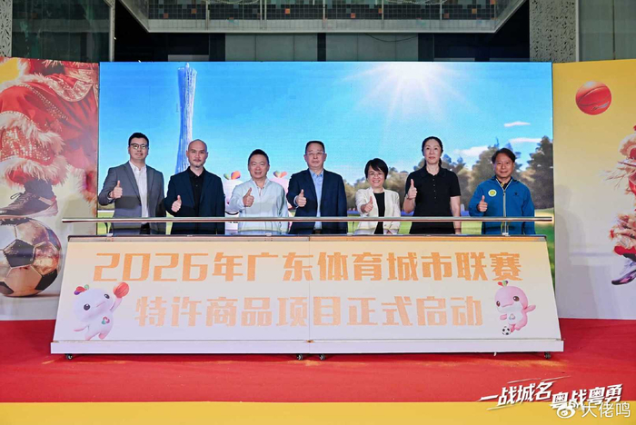星空体育官网-文创赋能草根足球,粤超联赛观赏性远超预期——让岭南热爱扎根生活|广东|周穗安|足协|商品|赛事_新浪体育_新浪新闻