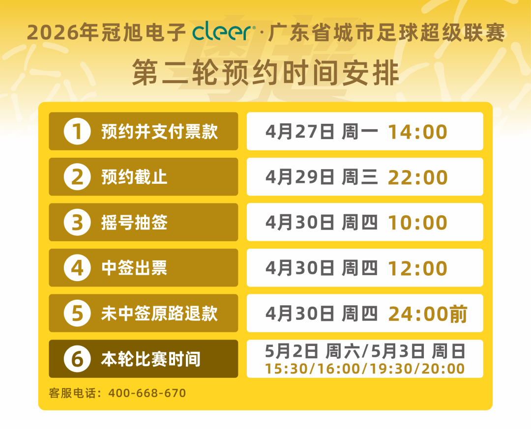 星空体育平台-定好闹钟,今起抢票!